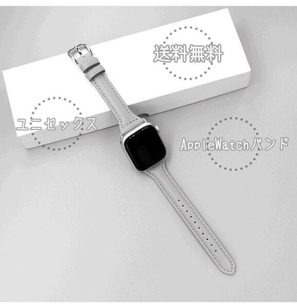 【早い者勝ち!最安値サマーセール中】 アップルウォッチ 38mm 40mm 41mm ベルト バンド グレー 合皮 オシャレ