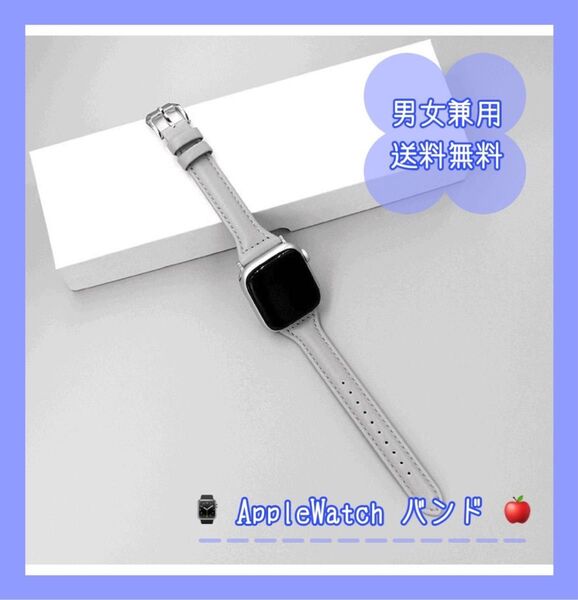 【早い者勝ち!最安値サマーセール中】 アップルウォッチ ベルト バンド 38mm 40mm 41mm グレー 合皮 かっこいい
