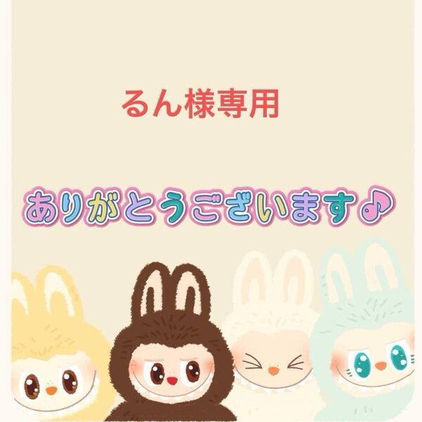 【るん様】デコパーツ まとめ