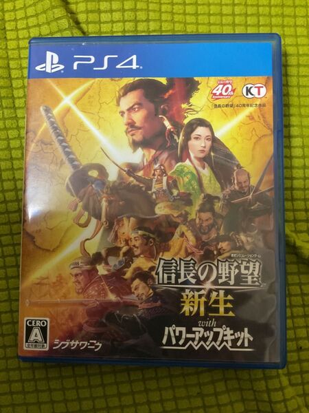 PS4 信長の野望 新生 withパワーアップキット