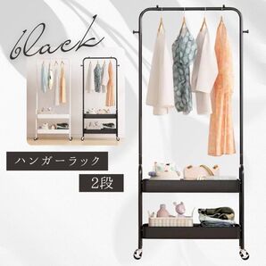 ハンガーラック キャスター付き スリム コンパクト 収納パイプ ワゴン 黒 ブラック