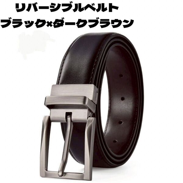 本革ベルト リバーシブル バックル回転 メンズビジネスカジュアルシンプル焦げ茶黒 ベルト ゴルフベルト ビジネスベルト 紳士