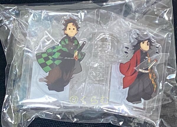 鬼滅の刃 竈門炭治郎&冨岡義勇 てちてちスタンドセット