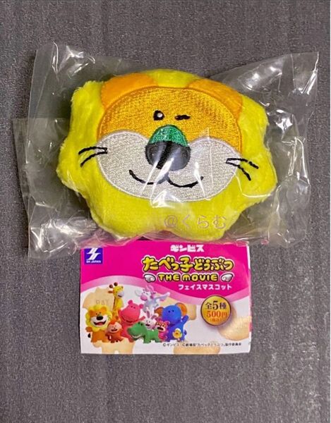 たべっ子どうぶつ THE MOVIE フェイスマスコット キーホルダー