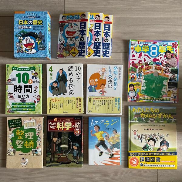 児童書 本 小学生向け 11冊まとめ売り