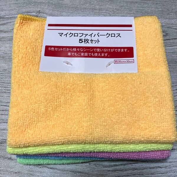 マイクロファイバークロス 5枚セット ゆうパケットポストミニの封筒に入るように折り畳みます