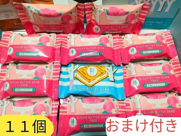 ☆シュガーバターの木 白桃ミルクショコラ セット ホワイトチョコレート 全粒粉 ライ麦 おまけ付き