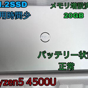 DELL inspiron14 5405 Ryzen5 4500U メモリ20GB SSD256GB使用時間少 指紋認証付