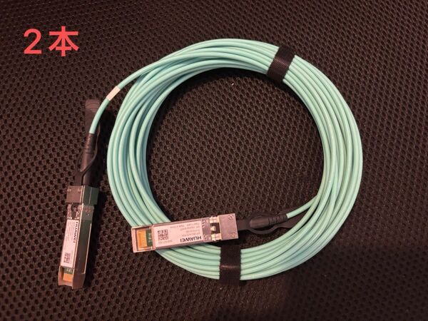 SFP28 25Gbps対応 AOC光ファイバーケーブル 10m(動作確認済み)2本