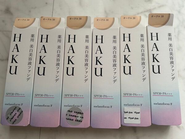 HAKU 薬用美白美容液ファンデーション オークル10 リキッドファンデ 6本