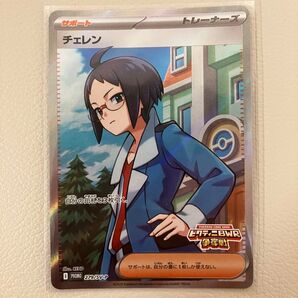 チェレン ビクティニBWR争奪戦
