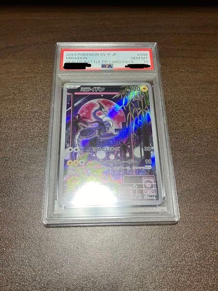 PSA10 ポケモンカード ミライドン P pokemon card 048/SV-P Miraidon ポケカ プロモ AR