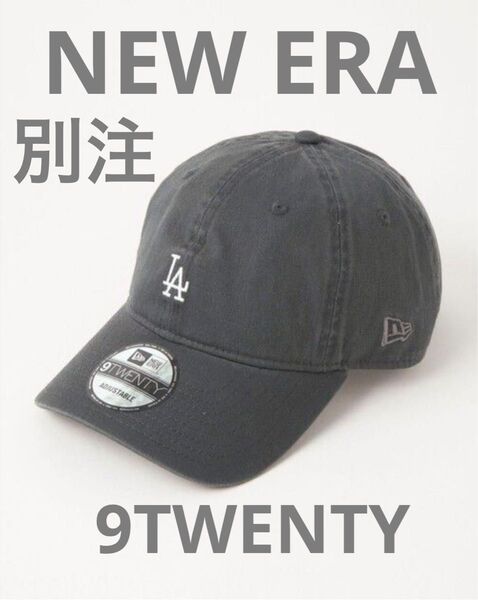 NEW ERA ニューエラ ユナイテッドアローズ 別注 9TWENTY ロサンゼルス ドジャース ダークグレー MLB
