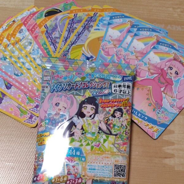 ひみつのアイプリ アイプリカードコレクショングミvol.4 ひみつのアイプリ アイプリカードグミ