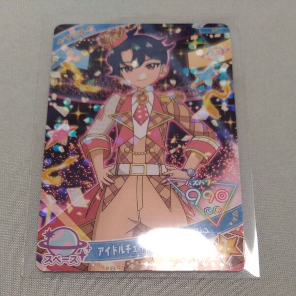 ひみつのアイプリ アイドルチェック クールモカベージュ すばる SP