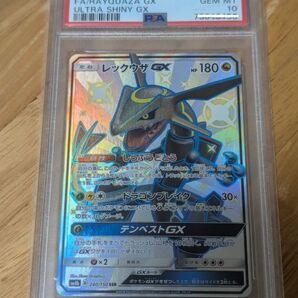 レックウザgx SSR PSA10