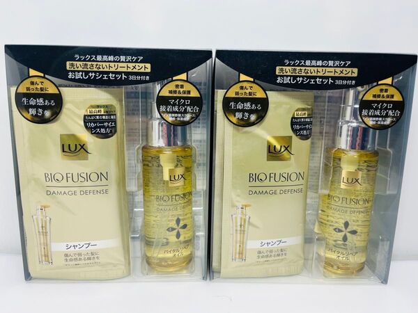 ラックス バイオフュージョン ダメージディフェンス バイタルリペア オイル ヘアオイル シャンプー