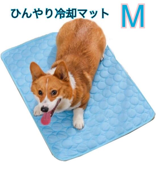 ペットマット ひんやり クールマット 接触冷感 冷却 涼感 接触冷感 洗える 冷感マット 犬 猫 M: 60x50cm, ブルー
