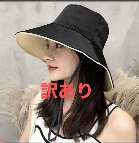 訳あり リバーシブル 帽子 つば広 日焼け防止 紫外線 バケットハット ベージュ 黒 紫外線対策 ハット