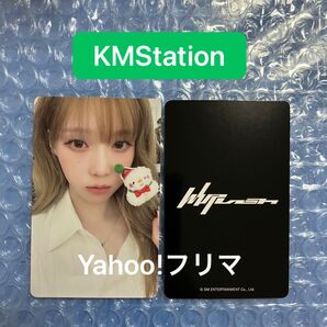ウィンター KMStation kms 上海 サイン会 特典 トレカ aespa whiplash