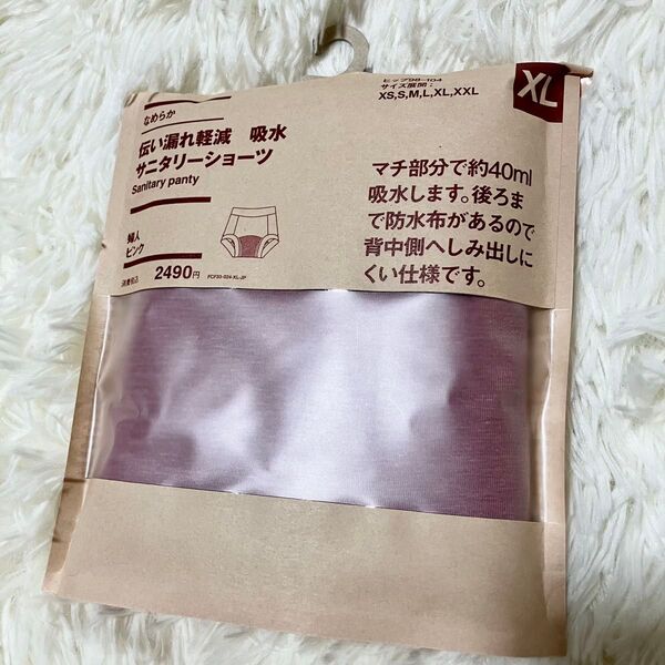 【新品・未使用・タグ付き】無印良品 なめらか伝え漏れ軽減 吸水サニタリーショーツ XLサイズ ピンク
