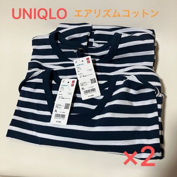 【新品・タグ付き】ユニクロ エアリズムコットンT ボーダーTシャツ(長袖)2枚セット