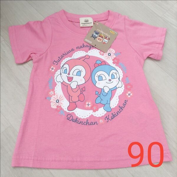 ドキンちゃん コキンちゃん 半袖Tシャツ 90サイズ 綿100% 新品タグ付き それいけ!アンパンマン ピンク 女の子向け キッズ