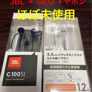 イヤホン JBL C100sl +GEO GRTWE-IEPC21E30 セット どちらもほぼ未使用品です