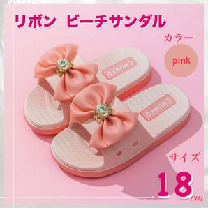 サンダル ビーチサンダル リボン キラキラ 女の子 夏 海 プール アウトドア