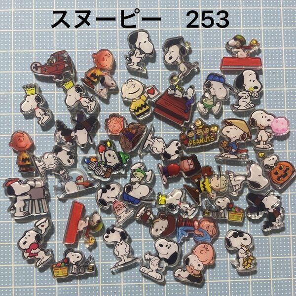 アクリルパーツ スヌーピー 253