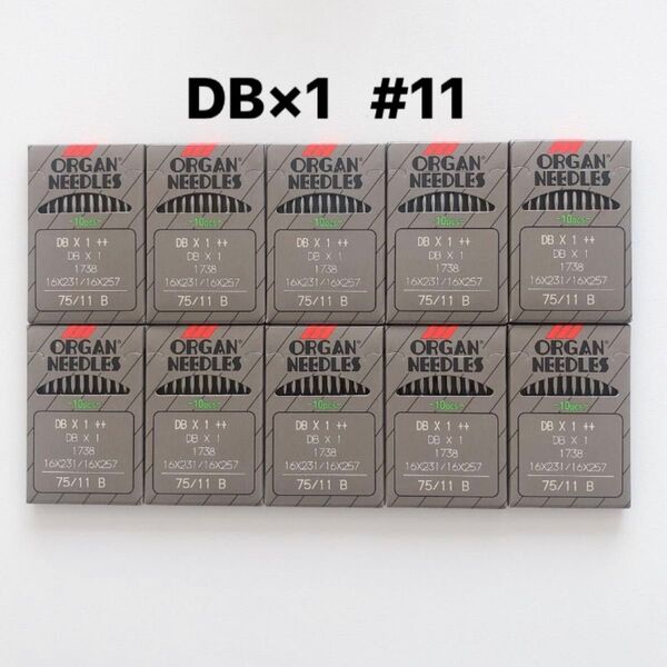 【DB×1】11番 10パック ミシン針 オルガン 工業用 職業用 ニット