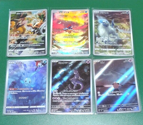 ポケモンカード ar 6枚セット ミュウツー マナフィ ピィ アブソル ケルディオ ガラルサンダー