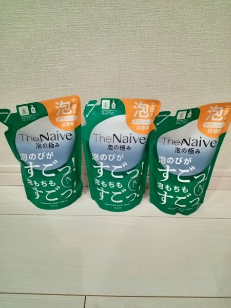 ナイーブ TheNaive 泡の極み 泡で出るボディーソープ 詰替用 430ml 3袋
