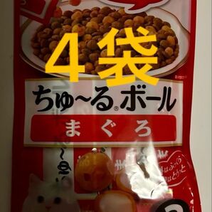 いなば ちゅ~るボール まぐろ 4袋