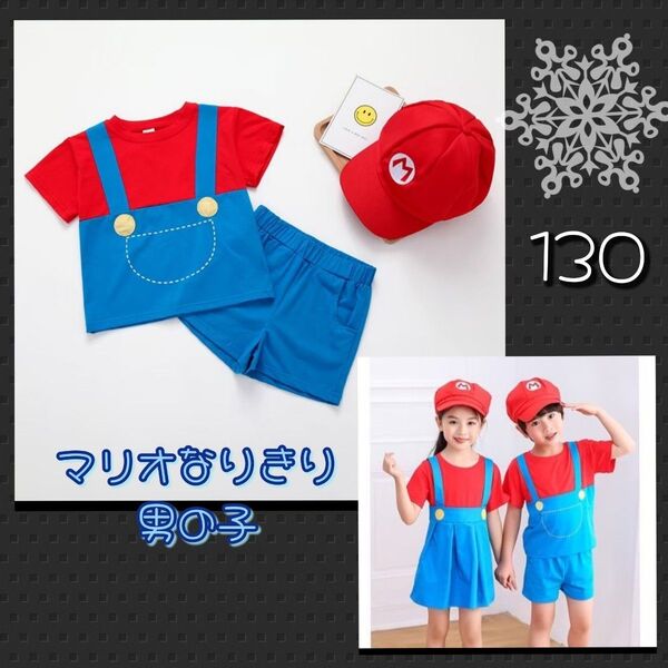 新品 110 120 130 帽子 子供服 半袖 セットアップ USJ コスプレ 衣装