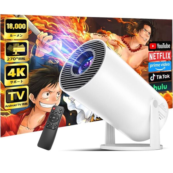 プロジェクター 家庭用18000LM・270°回転・4K対応・Android TV搭載 プロジェクター 小型 高輝度