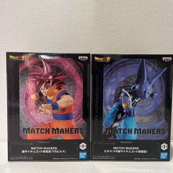 最終値下げ!ドラゴンボール MATCH MAKERS フィギュア