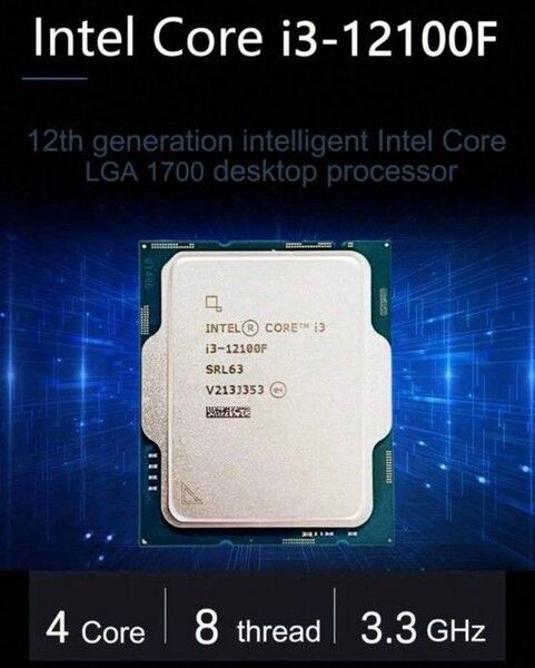 Intel Core i3-12100F 第12世代 CPU