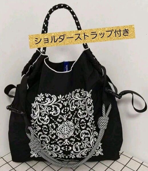刺繍バッグ エコバッグ 上品◆ブラック◆トートバック【新品・未使用】◆ショルダーストラップ付き