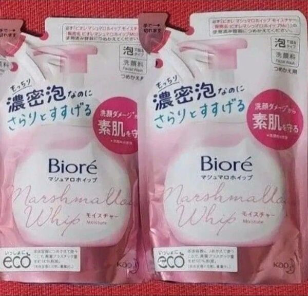 花王 ビオレ マシュマロホイップ モイスチャー レフィル 詰め替え 【2個】