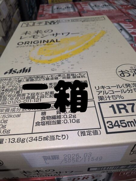 アサヒ 未来のレモンサワー ORIGINAL 345ml×24本 2ケース