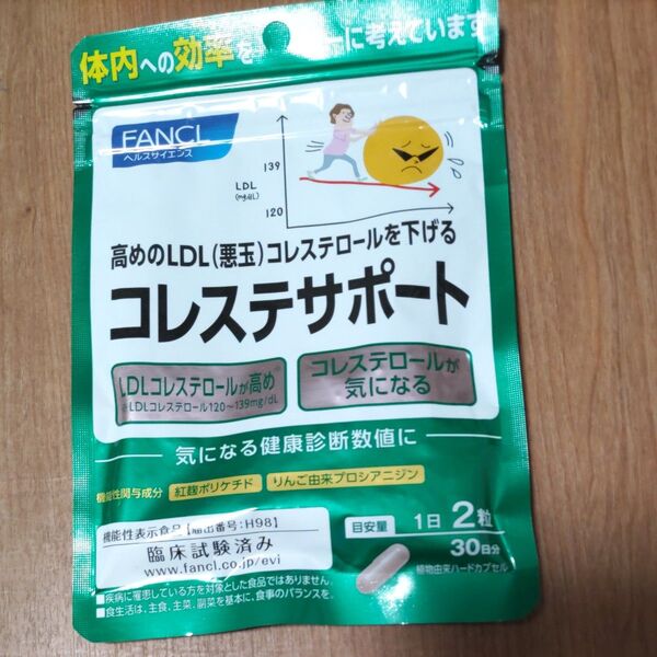 FANCL コレステサポート 30日分