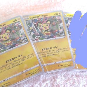 プロモ未開封【いたずら好きのピチュー2枚セット】