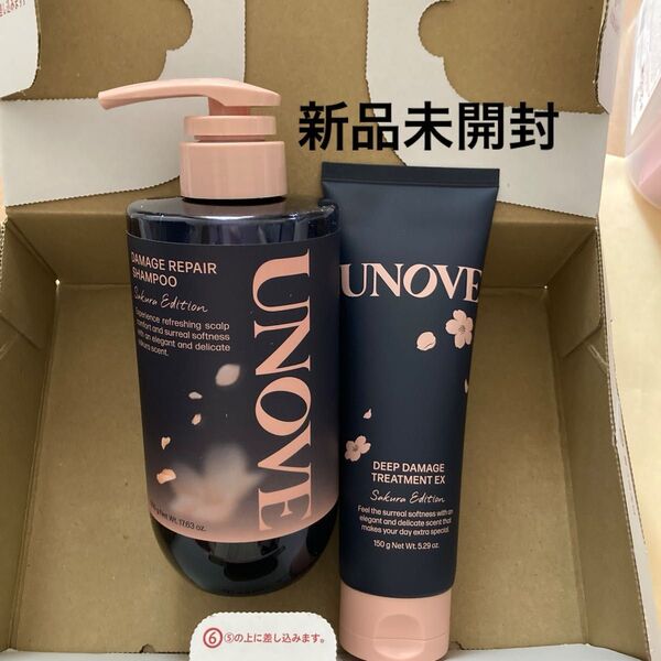 新品未開封 アノブ 桜エディション ダメージリペアシャンプー ディープダメージトリートメント 限定 UNOVE 韓国コスメ さくら
