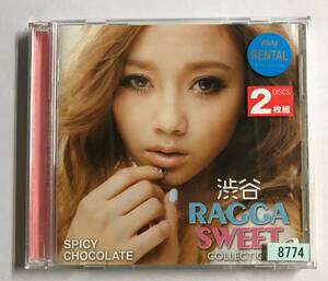 【CD】渋谷 RAGGA SWEET COLLECTION 2 SPICY CHOCOLATE【レンタル落ち】@CD-17