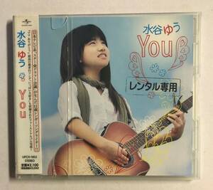 【CD】You 水谷ゆう【レンタル落ち】@CD-13T