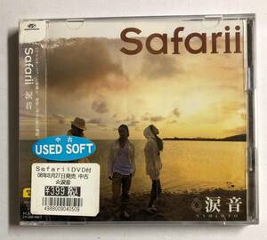 【CD】涙音(初回生産限定盤)(DVD付) Safarii【レンタル落ち】@CD-16