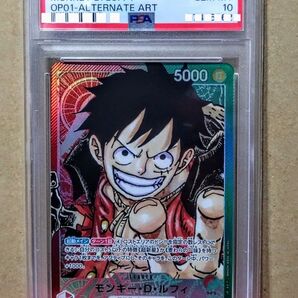 【PSA10】モンキー・D・ルフィ リーダー パラレル ワンピースカード