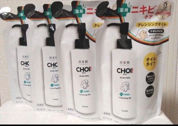 肌美精 CHOI(チョイ)!! クレンジングオイル 薬用ニキビケア 4袋