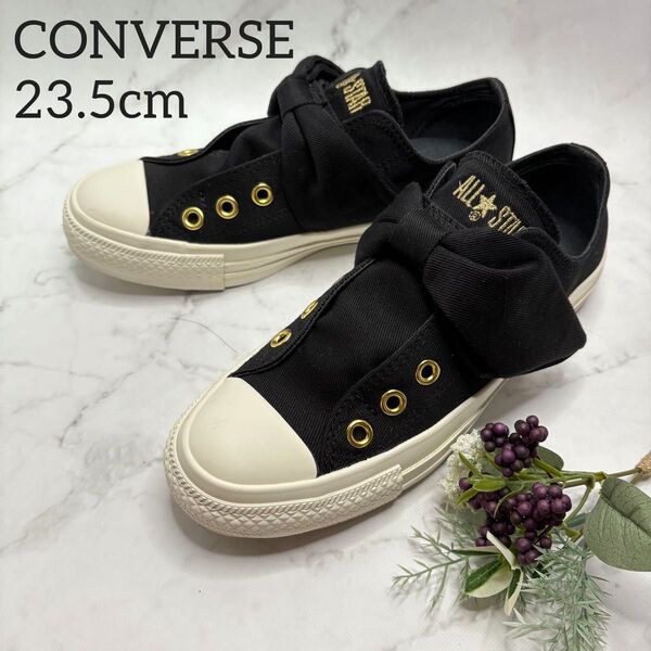 23.5cm CONVERSE コンバース ALL STAR オールスター リボンストラップ 黒 ブラック スニーカー 靴